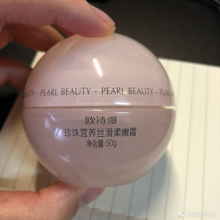 欧诗漫珍珠营养丝滑柔嫩霜