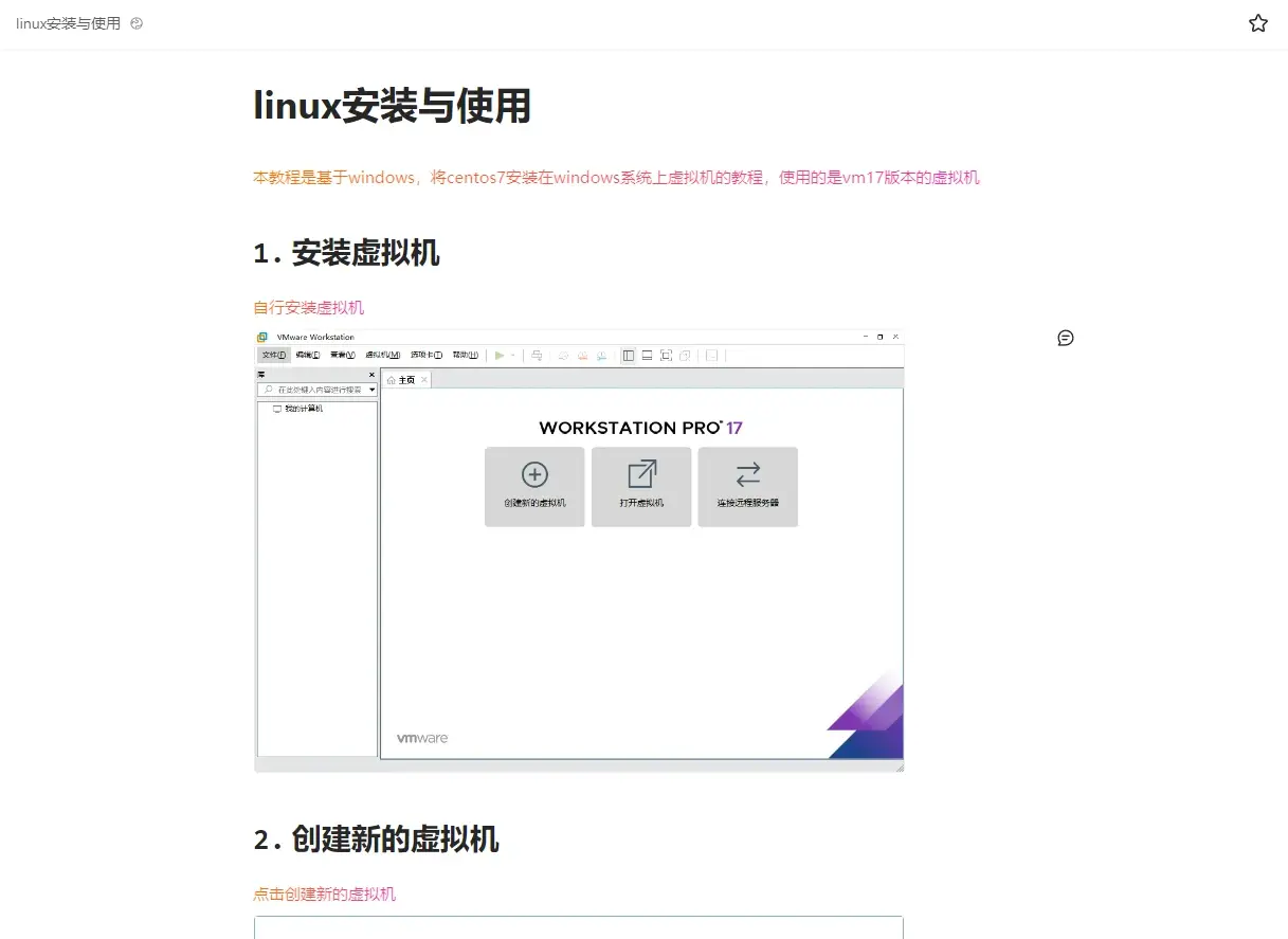 linux怎么安装  第1张