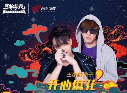 阿兰,周深,红楼梦小演员,刘泳希,七朵组合,开心麻花(张千,王彦凯)