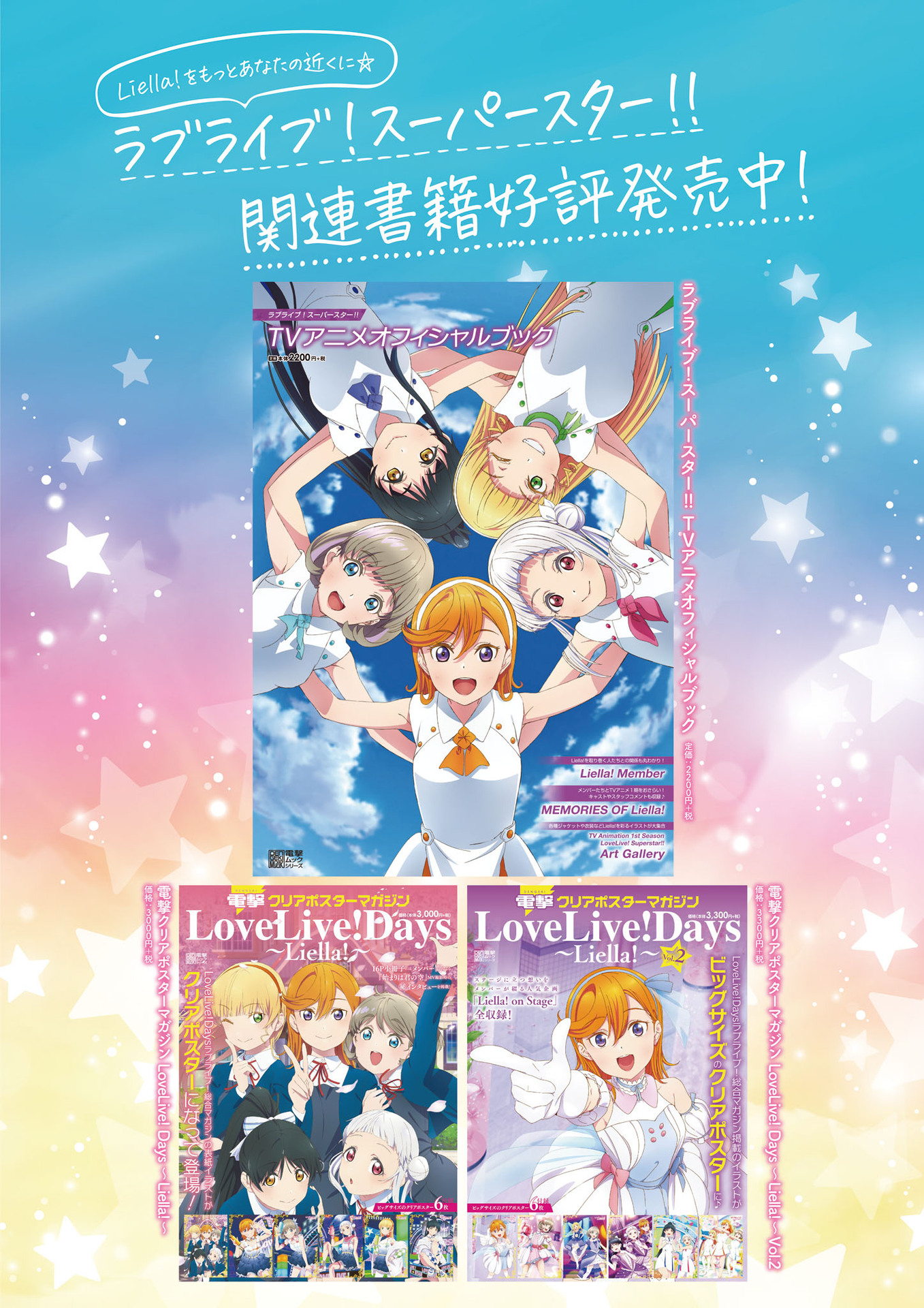 Lovelive Days Liella Special Vol