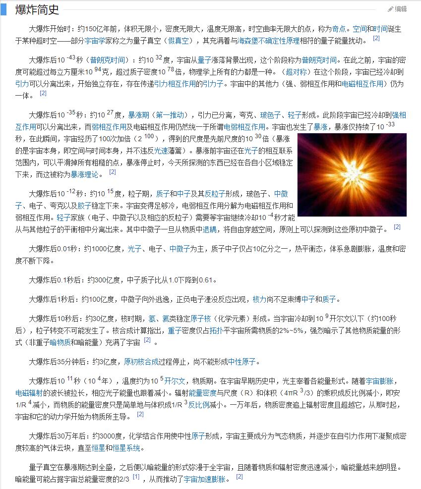 流星一条的英文名是stella!你怕不是被fgo骗了吧