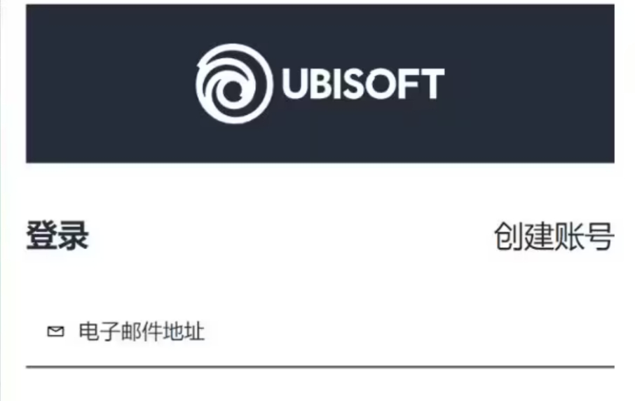 为什么ubisoft账号被注册
