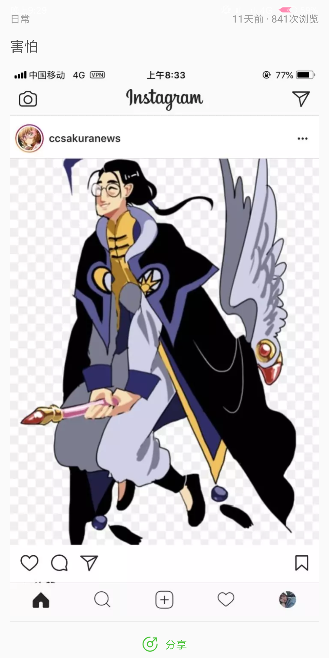 库洛·里德×柊泽艾利欧×木之本藤隆人物介绍与分析