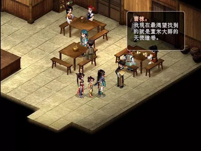 《仙剑奇侠传2》不为人知的最终隐藏道具:天使绘卷和