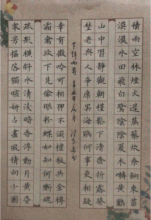 潘世建先生硬笔书法作品欣赏