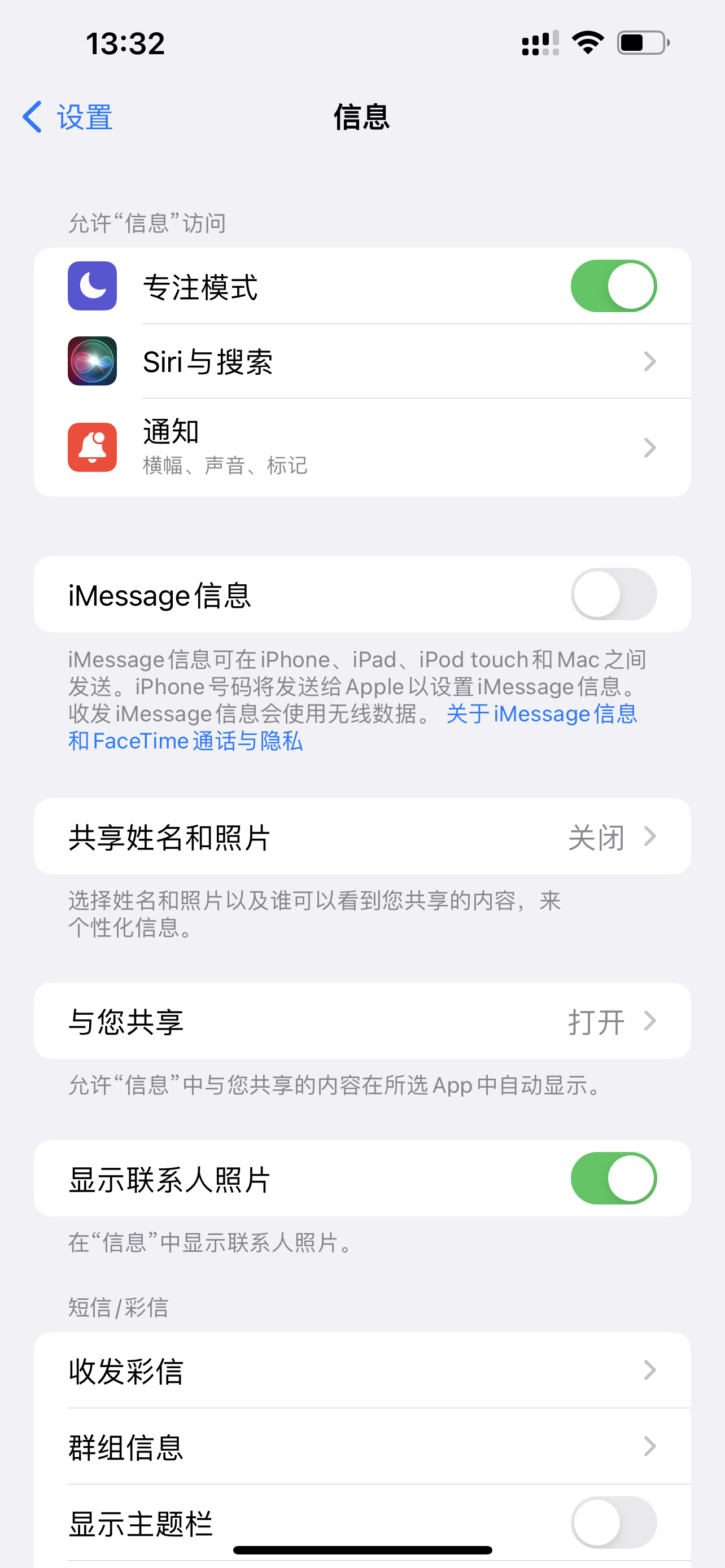 iphone短信发送失败如何设置