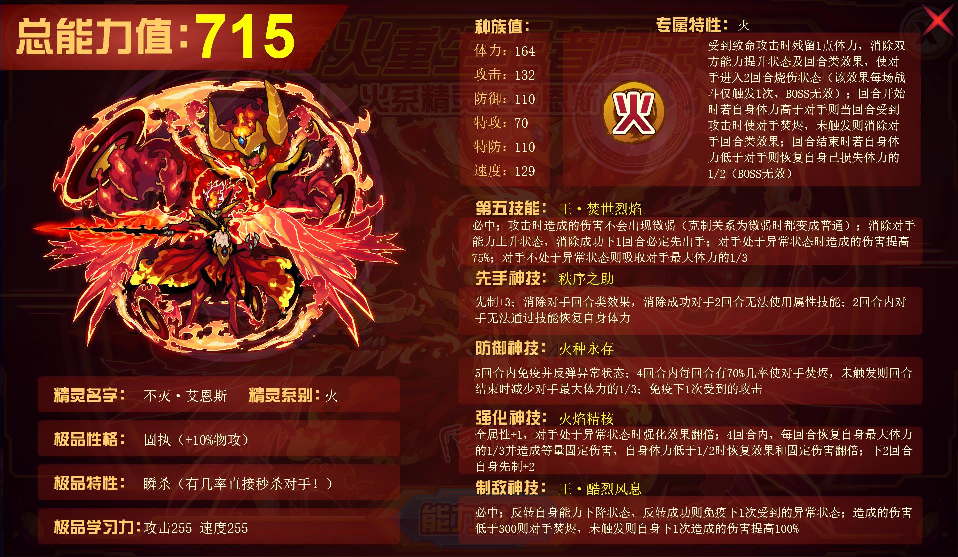 科普向赛尔号抗性系统简介