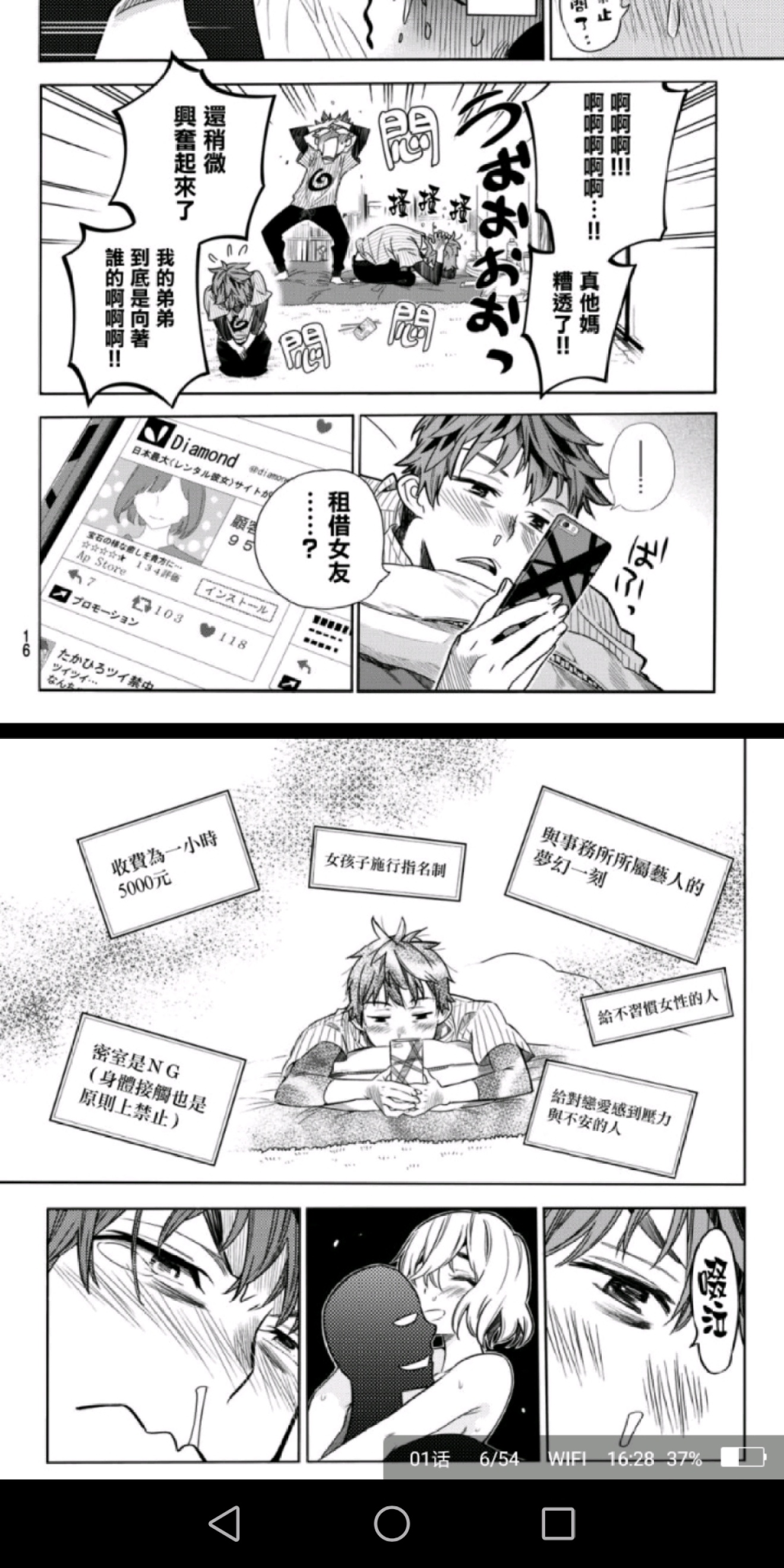 梦回往昔，解析我梦见我男朋友和他第一个女朋友睡觉的深层含义