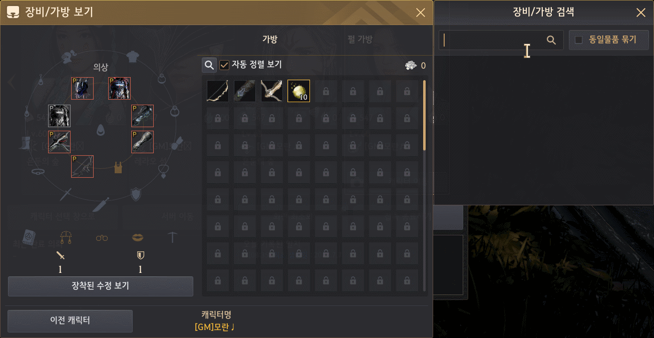 游戏 网络游戏 黑色沙漠 2021韩服 测试服8月更新