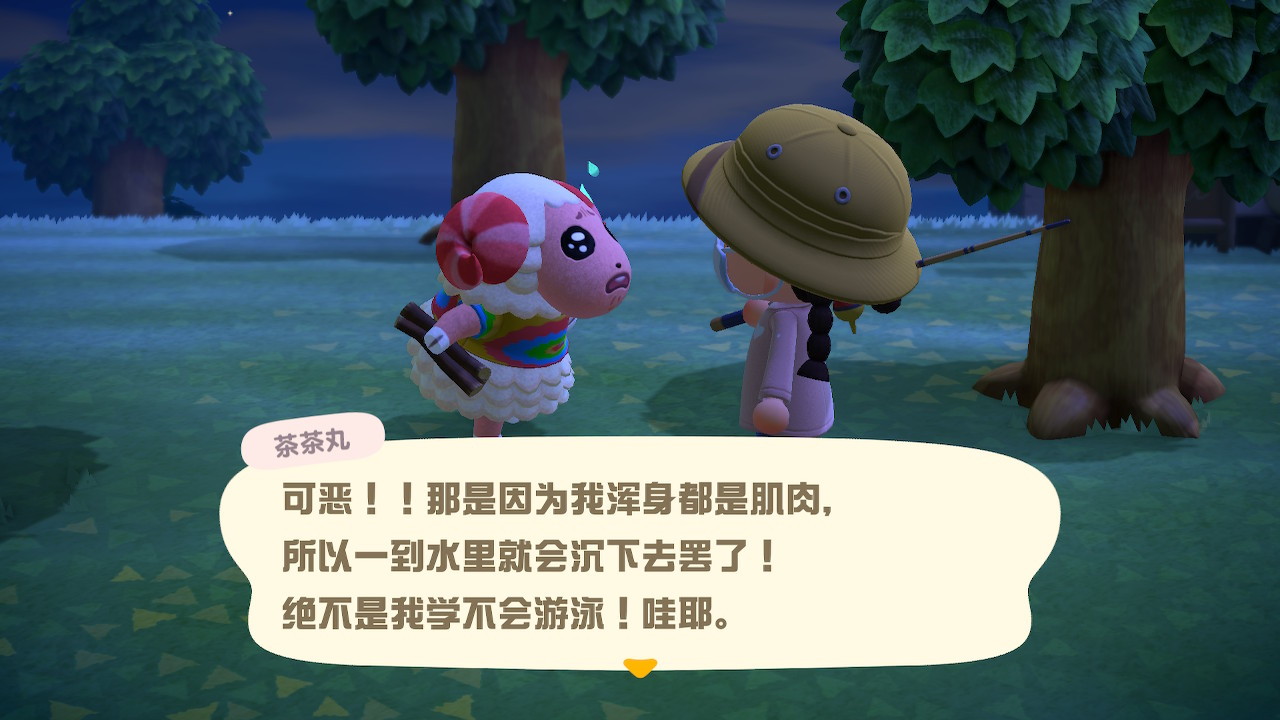 茶茶丸你给我说实话!