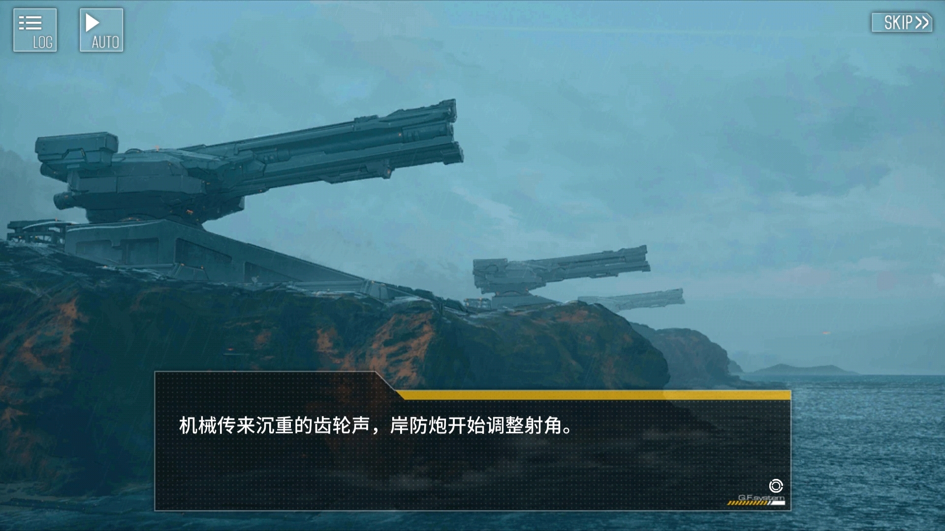岸防炮