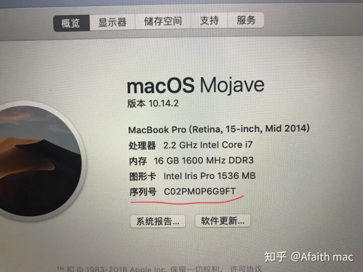 如何鉴定二手macbookpro苹果笔记本真伪以及如何验货要掌握的基本要点