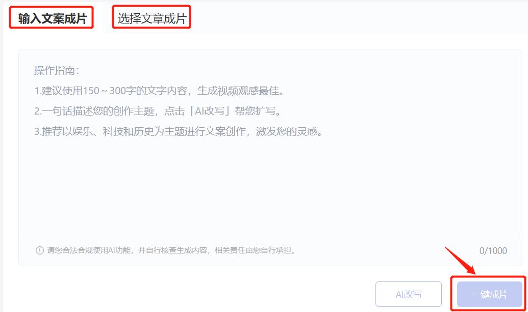 【玩赚AI系列】3、Ai工具+百家号图文、小视频双爆10w+,详细教程插图28 【玩赚AI系列】3、Ai工具+百家号图文、小视频双爆10w+,详细教程插图28