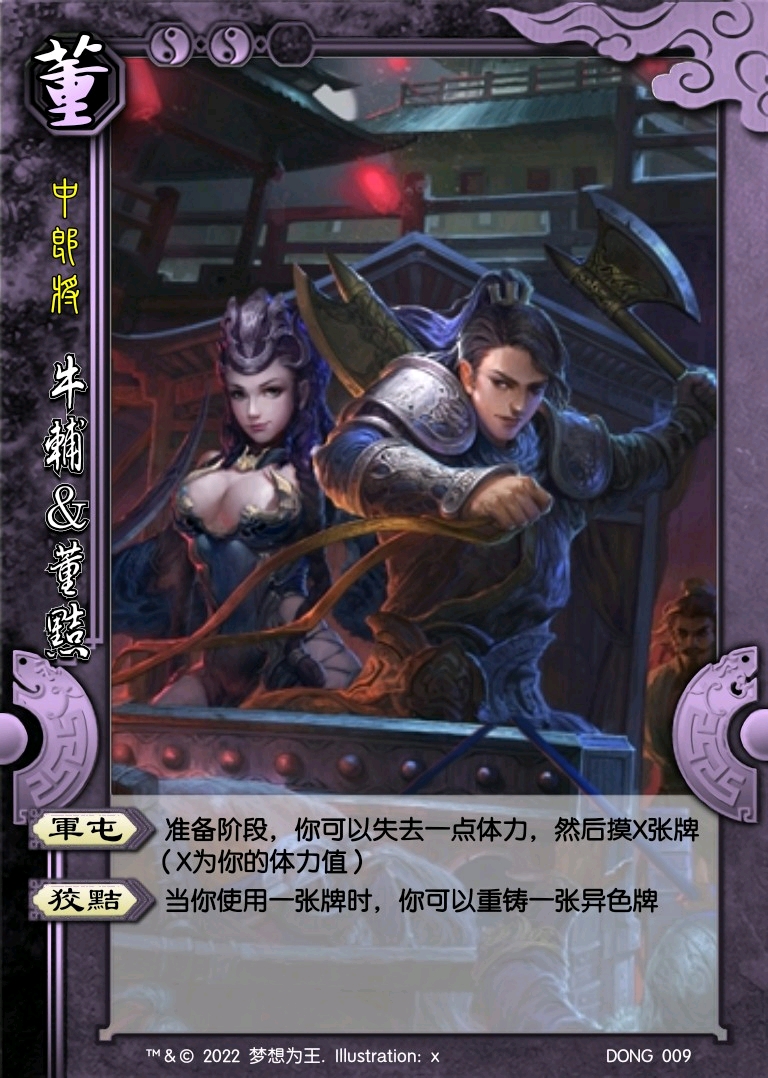 三国杀国战;三国杀国战左慈