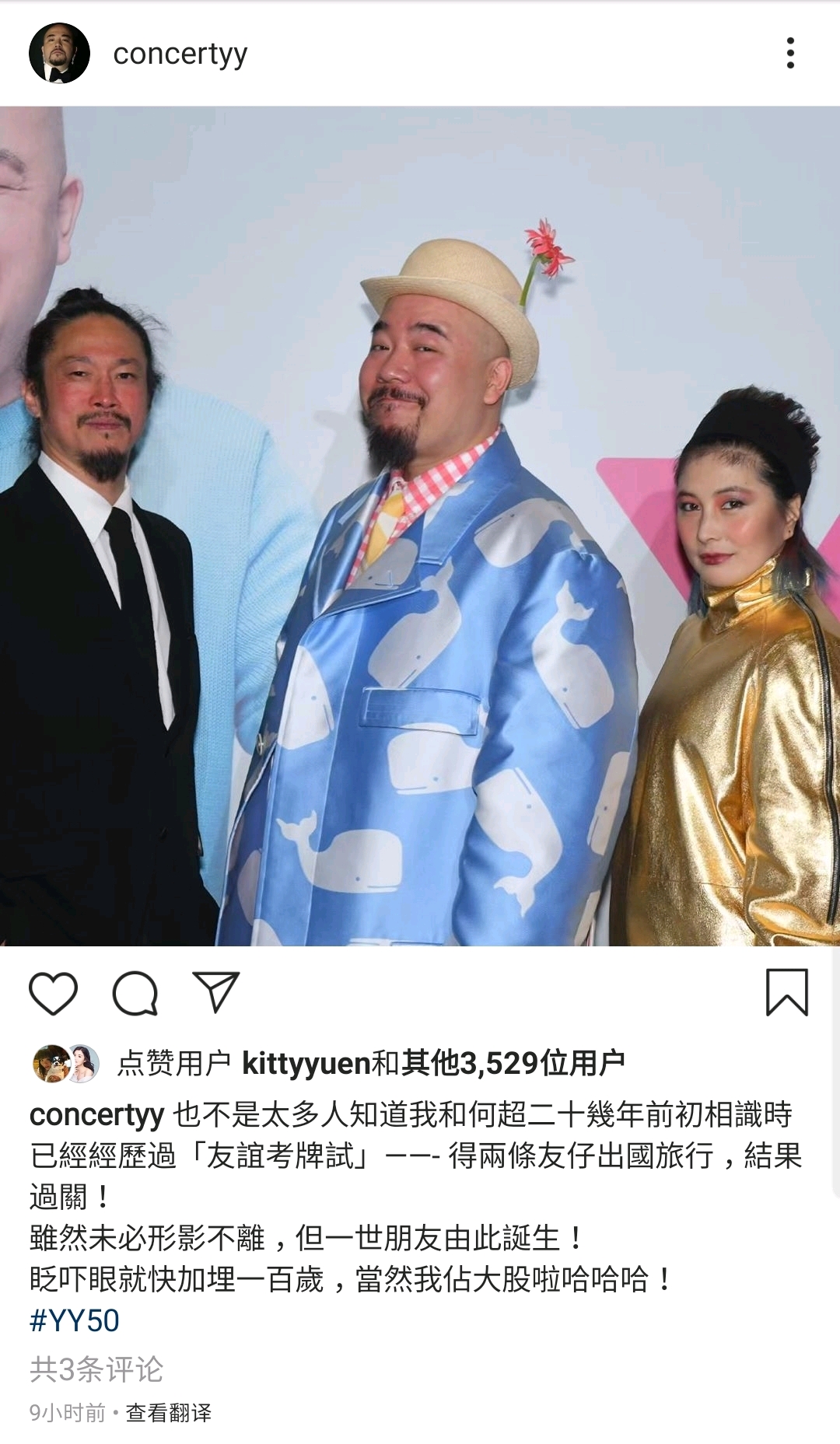 黄伟文流行经典50大寿