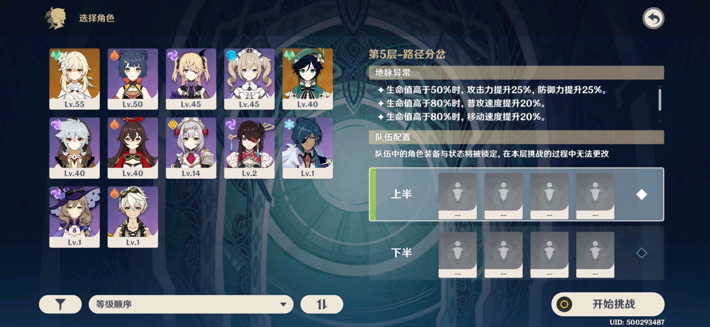 原神五层后的地狱,果然这游戏只是出给氪金大佬的