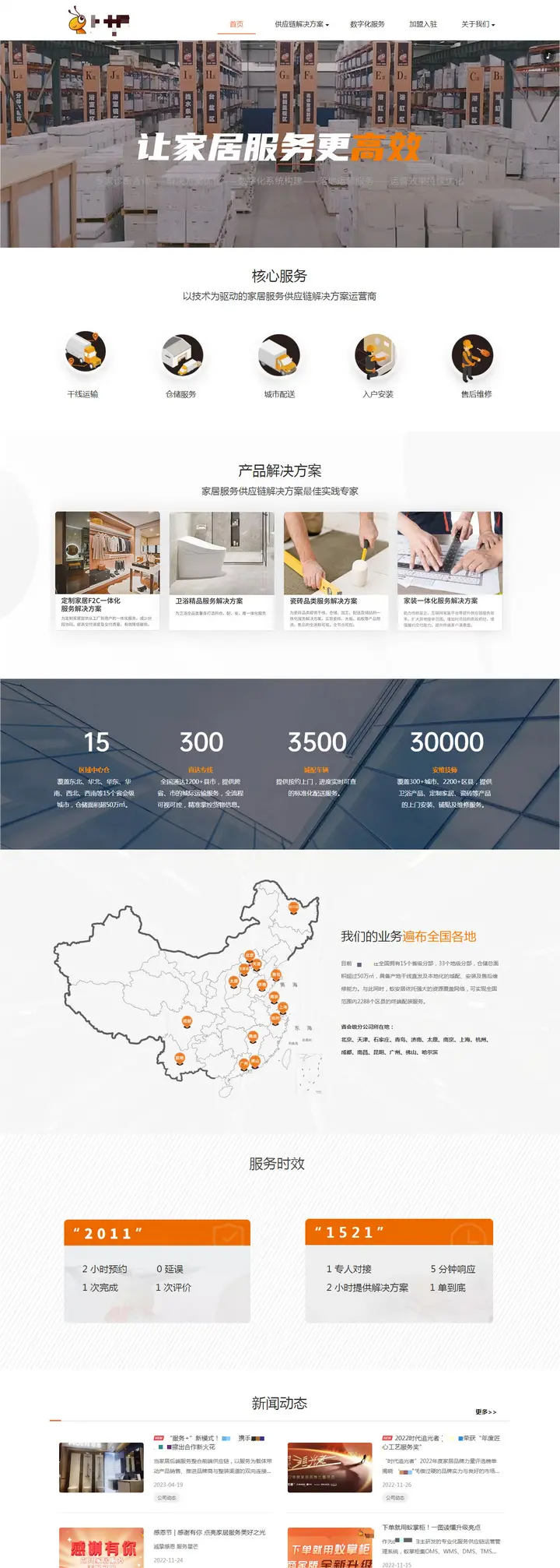 做网站的公司哪家好？
