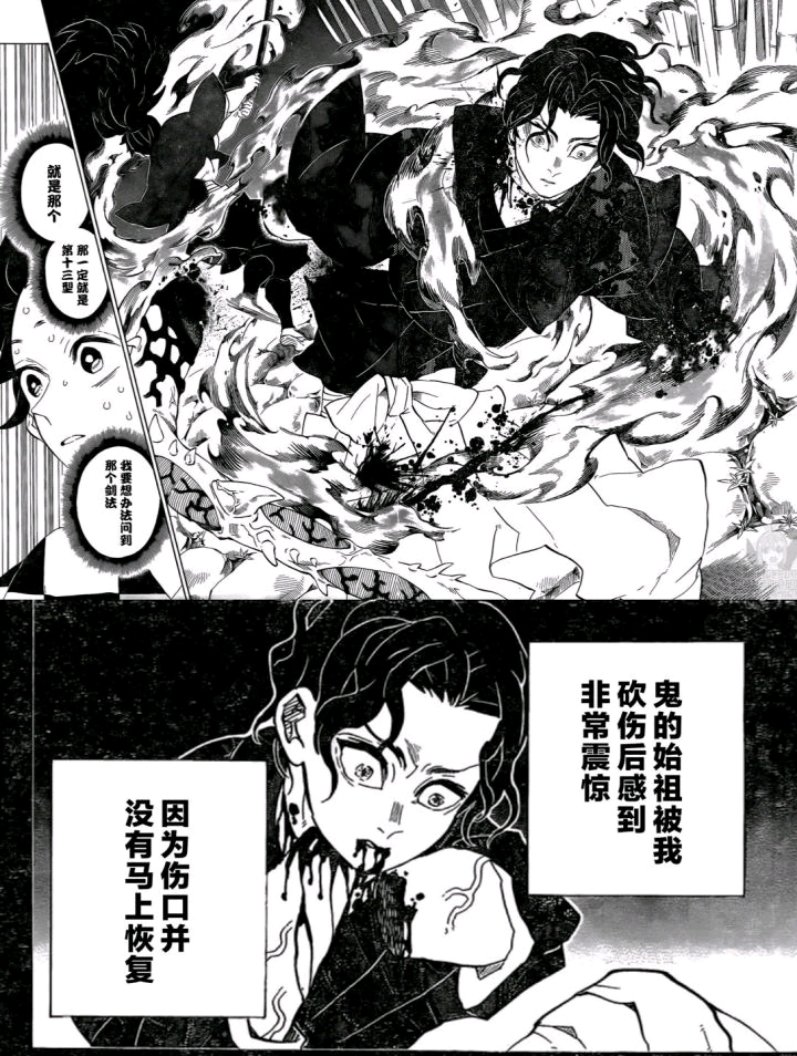 鬼灭之刃187缘一和无惨的那一夜全记录