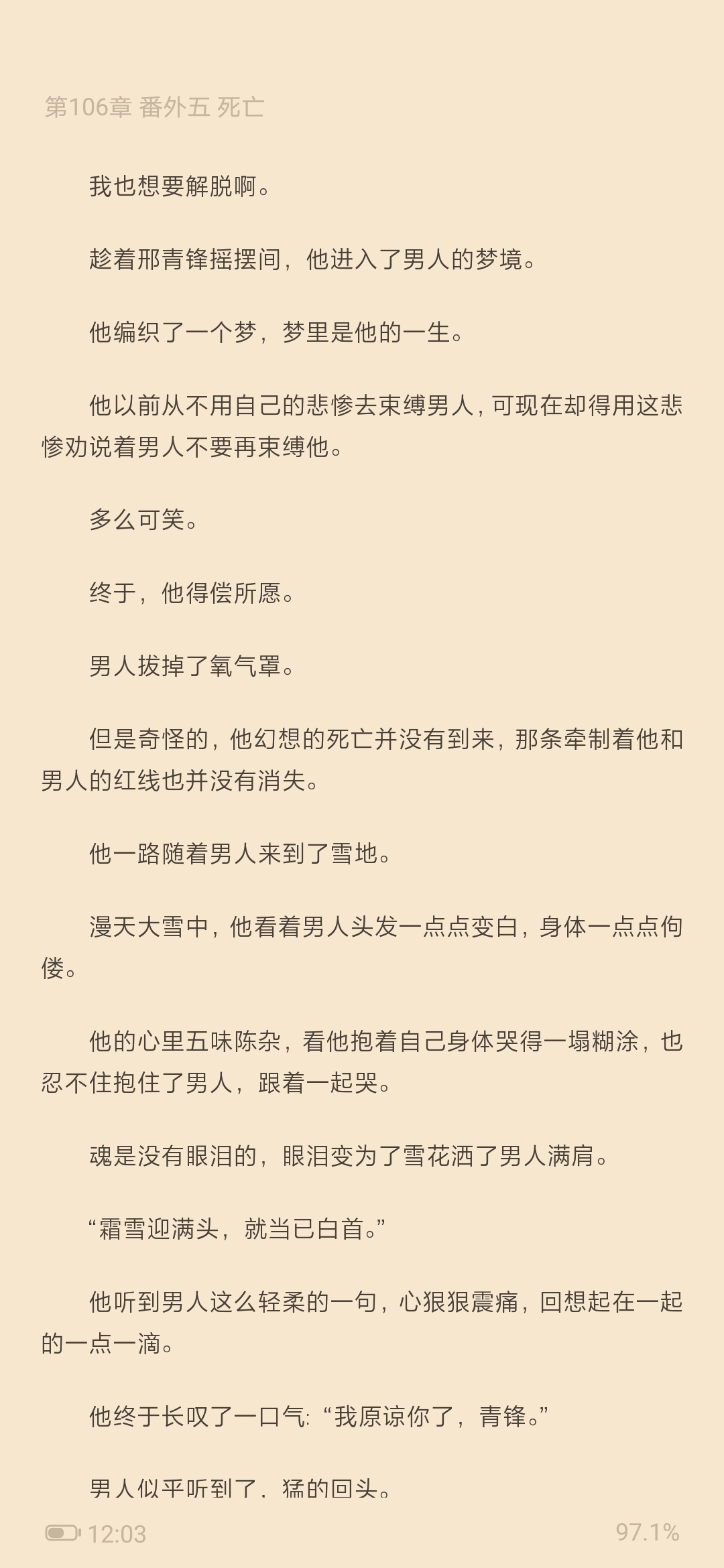 爱了再爱简谱_不会再爱了图片(2)