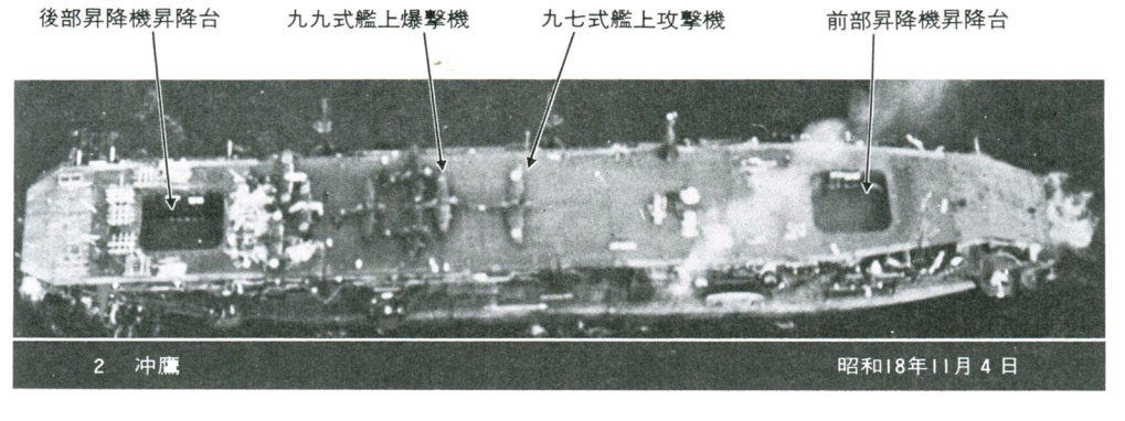旧日本海军大型战舰介绍大鹰级