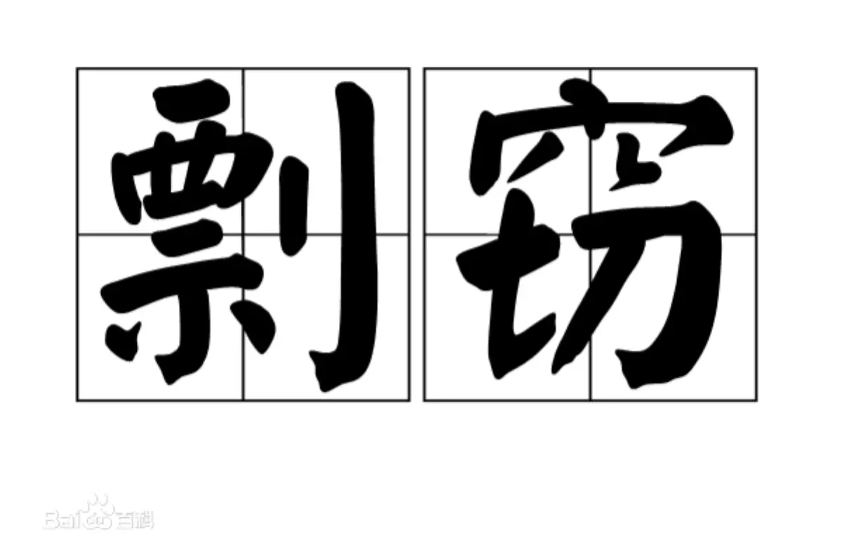 源什么什么长成语_成语故事手抄报(3)