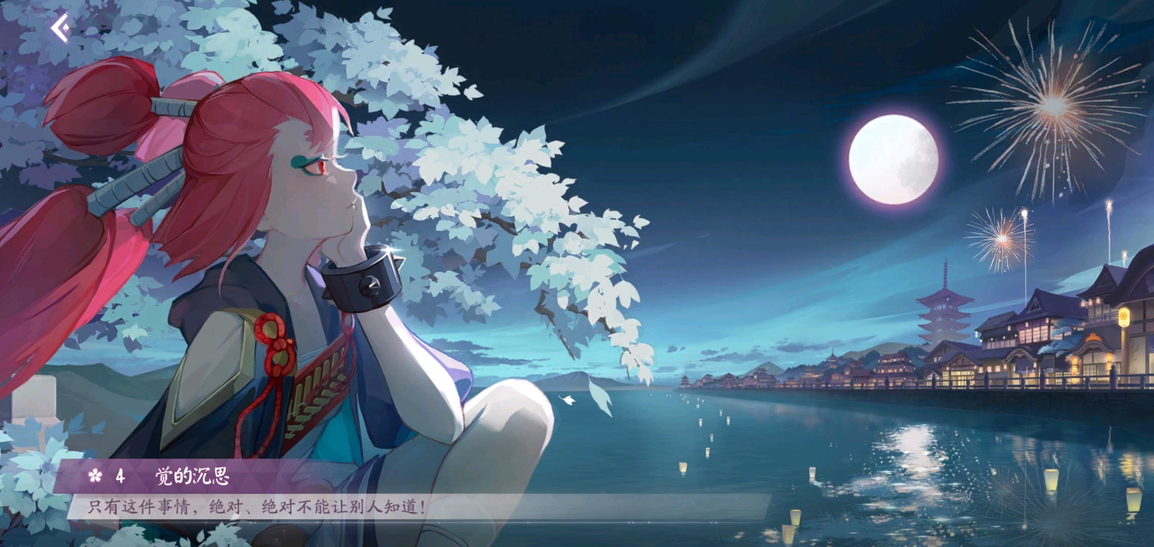 阴阳师百鬼夜行图