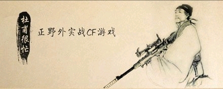 杜甫很忙[滑稽]