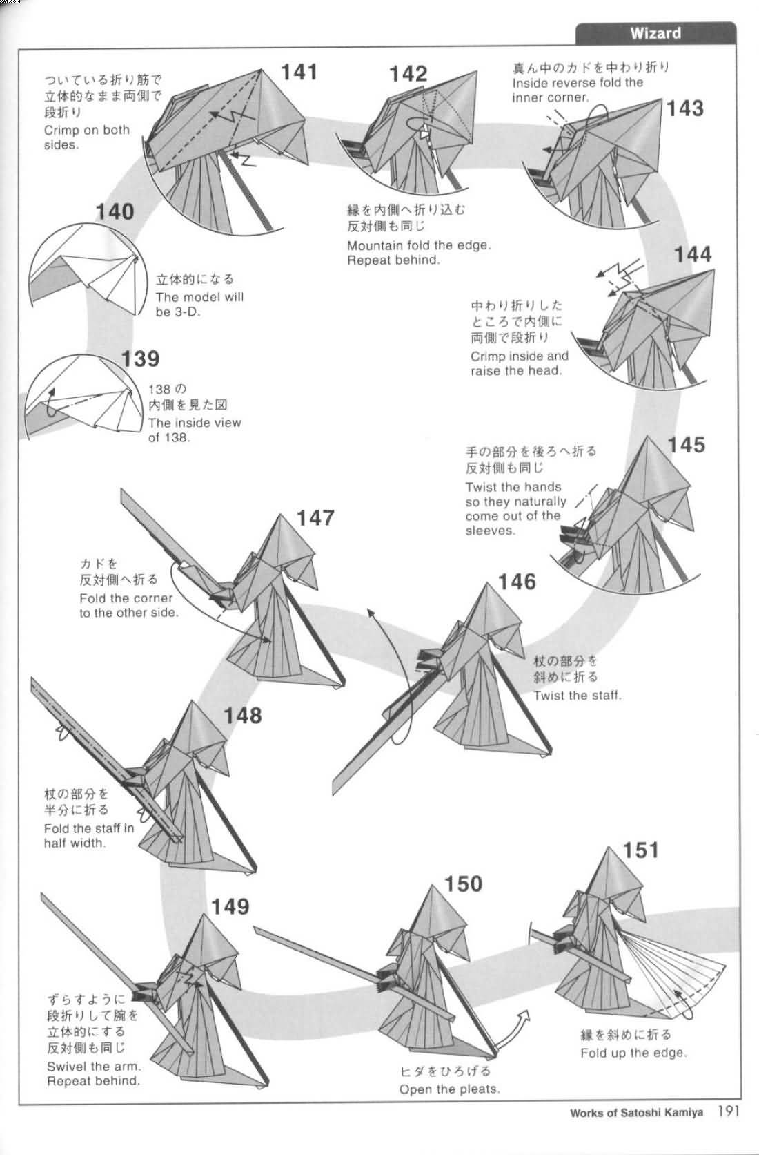 神谷哲史--折纸教程(3)
