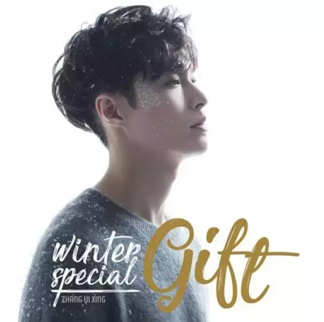 winter special gift