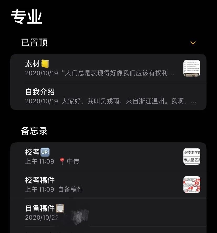 浙江省统考58名,高考591,合格证和各类奖项大丰收…播音艺考常见问题解答插图19 浙江省统考58名,高考591,合格证和各类奖项大丰收…播音艺考常见问题解答插图19