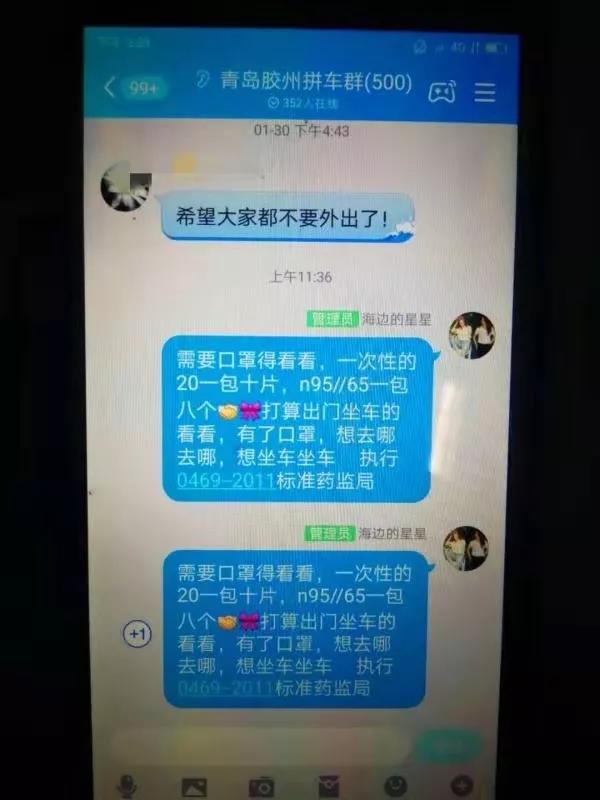疫情期间,这三人借卖口罩实施诈骗涉案高达20余万,被青岛警方一锅端