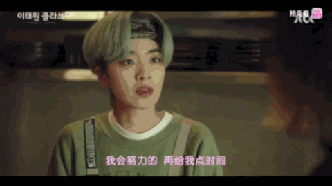 【梨泰院class】抖音刷爆超a女主 栗子头朴叙俊 男女主角互换剧本,你