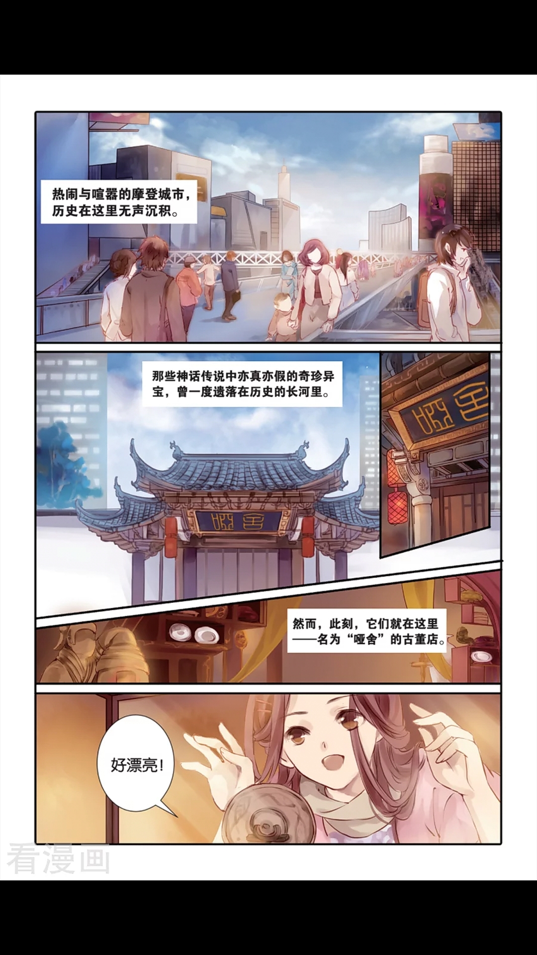 哑舍-鱼纹镜