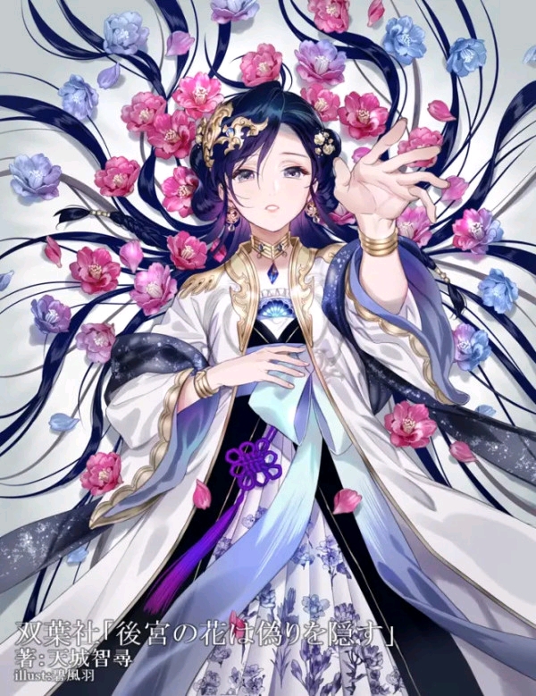 【二次元】古风少女
