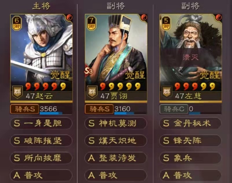 三国志战略版s5配将图,三国志战略版s3配将图 三国志战略版群雄赵云新玩法核弹赵轻取神兽弓与魏法骑
