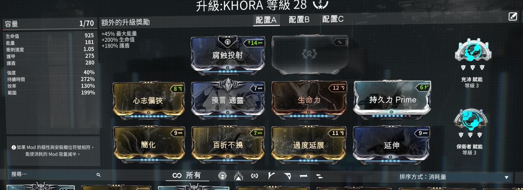 warframe猫甲蓝图,warframe猫甲 【warframe战甲】khora:锐利的捕猎大师-猫甲技能介绍