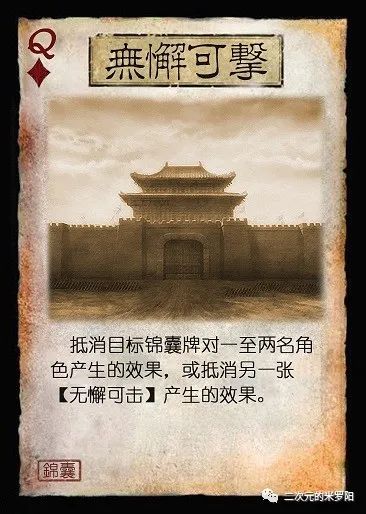 界无懈可击