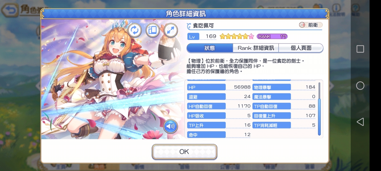 静默之爱,流淌心间—星野静流人物分析