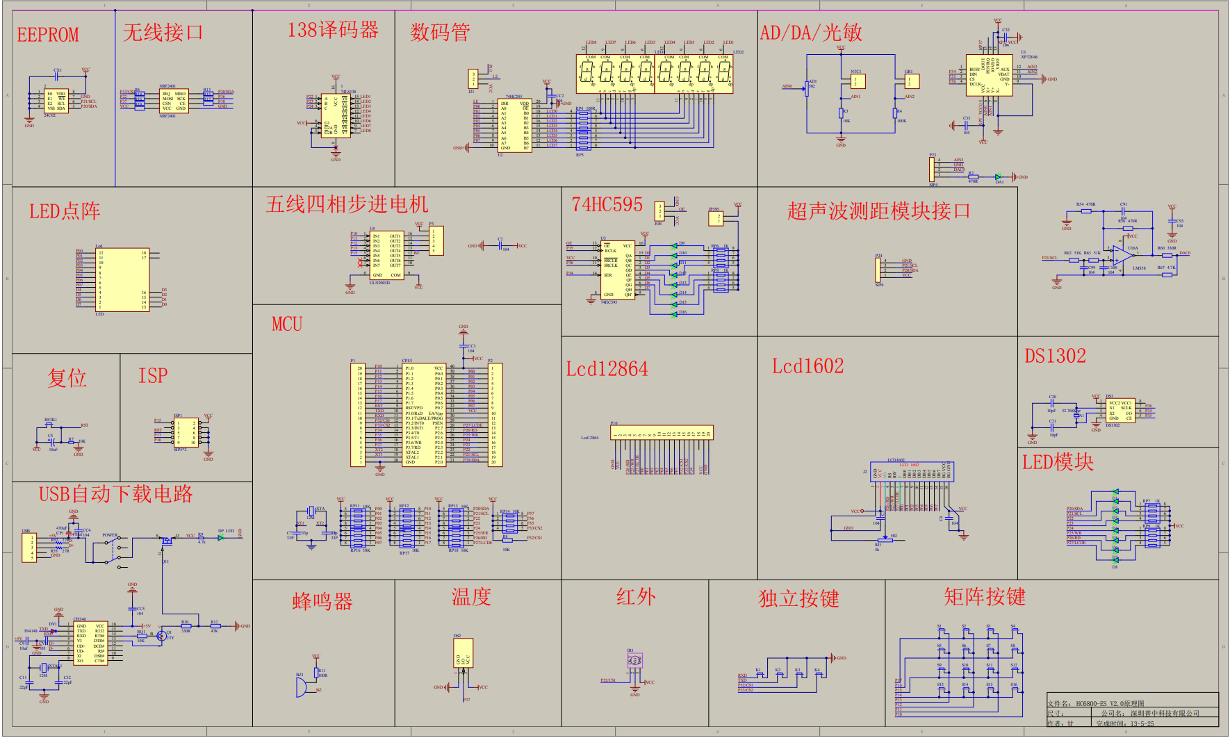 电路原理图认识(单片机)——学习笔记