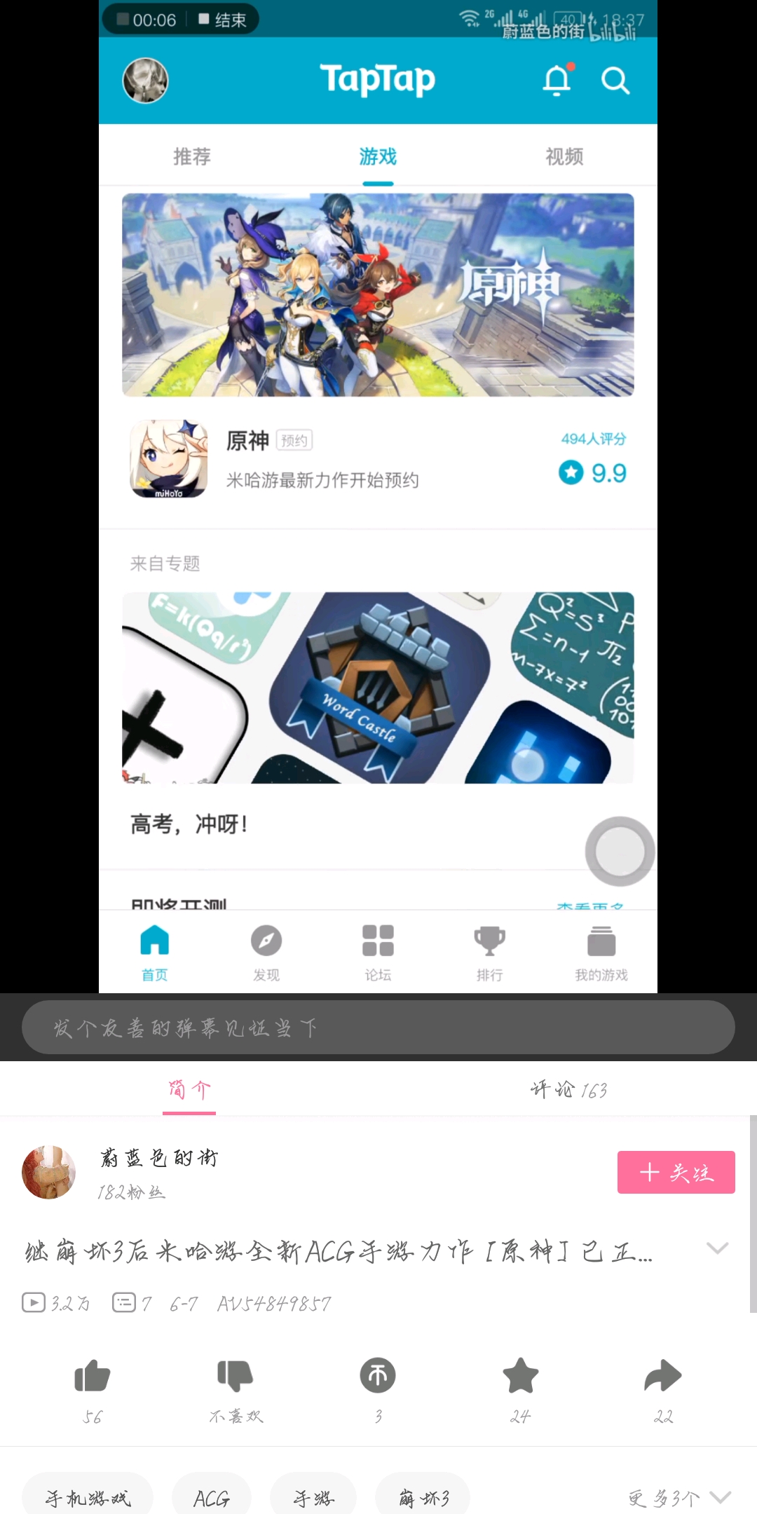 交易猫原神tap