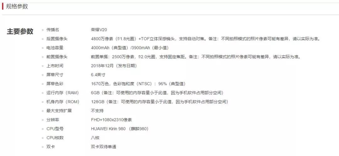 华为小米年度收官之作荣耀v20和小米play那个更值得买