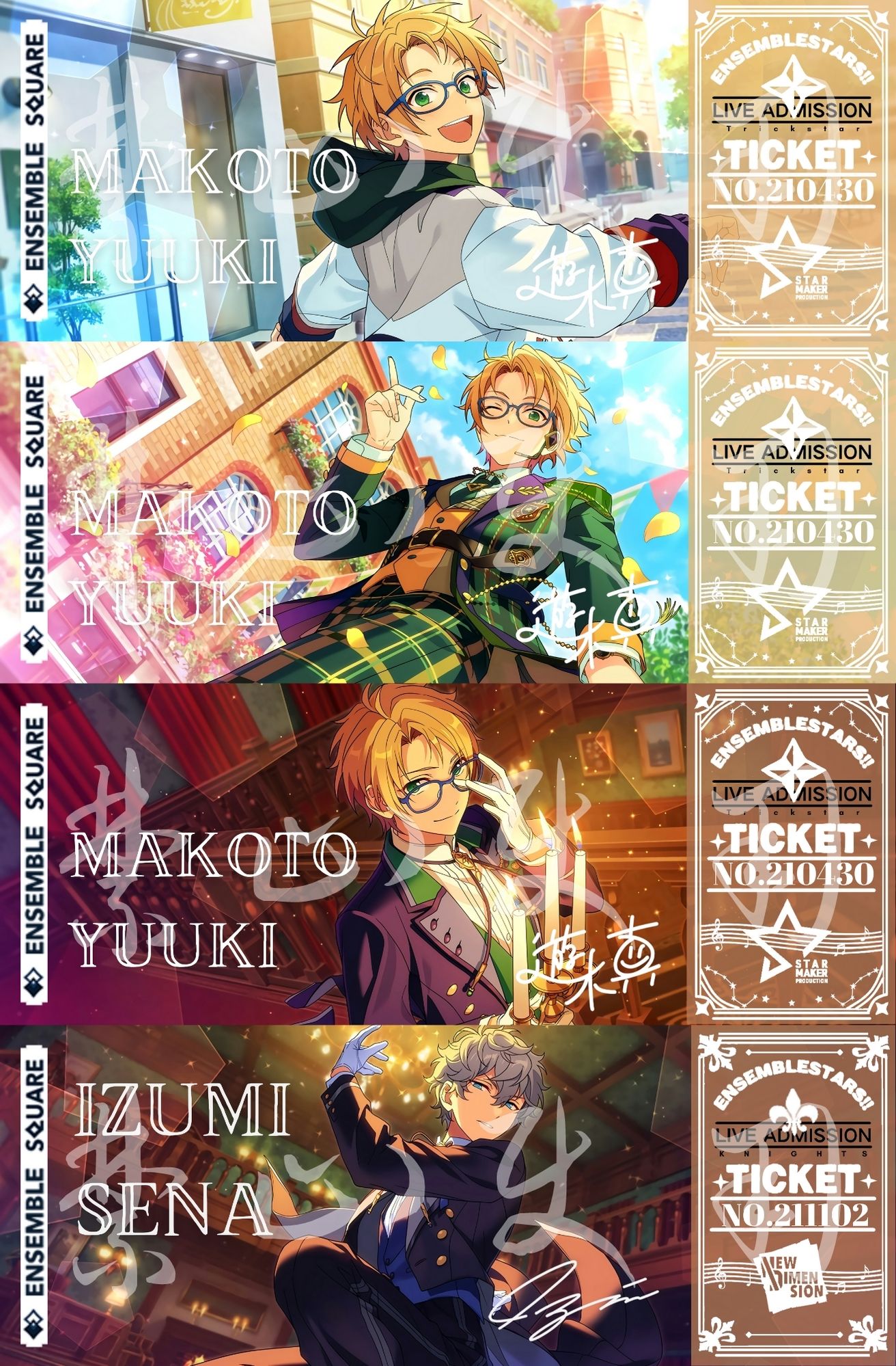 【偶像梦幻祭】自p二代镭射票
