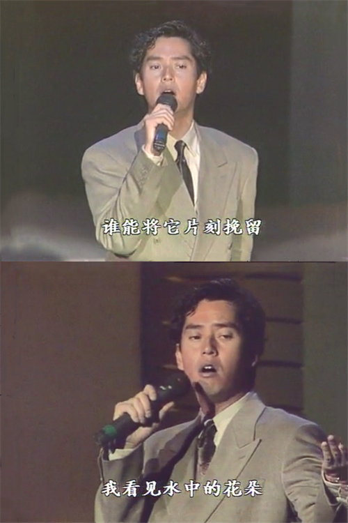 1991年春晚谭咏麟献唱水中花却成为意外的经典