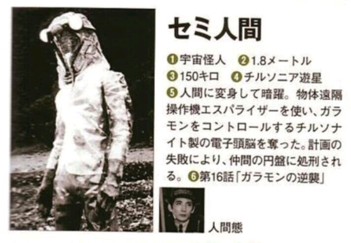 有蝉的面部和龙虾的手臂,人送外号"宇宙小龙虾"和"满门忠烈"