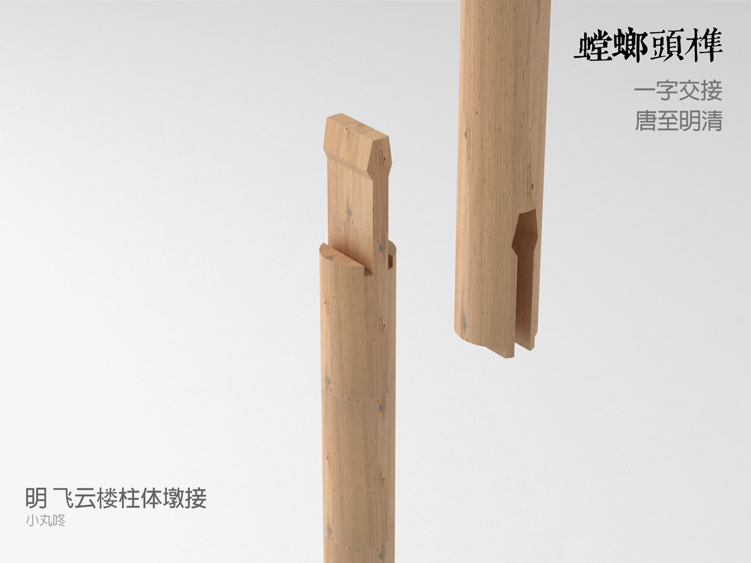 中国榫卯请让日本走开