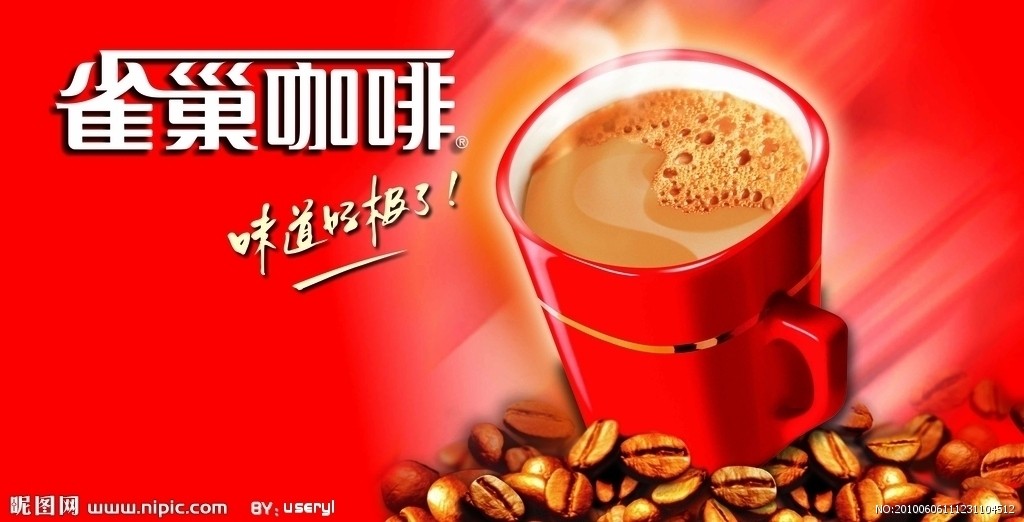 雀巢咖啡的文案赏析以及文案的导向灵魂目的载体的来源
