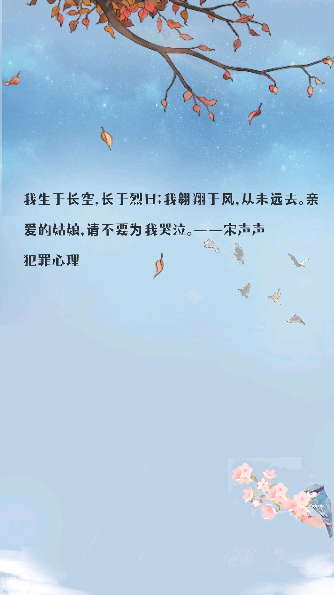 宋声声简谱_宋声声手机壁纸(2)