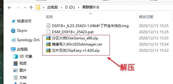 文菌装NASE5:超详细!手把手教您安装黑群晖918+6.2保姆级教程插图13 文菌装NASE5:超详细!手把手教您安装黑群晖918+6.2保姆级教程插图13