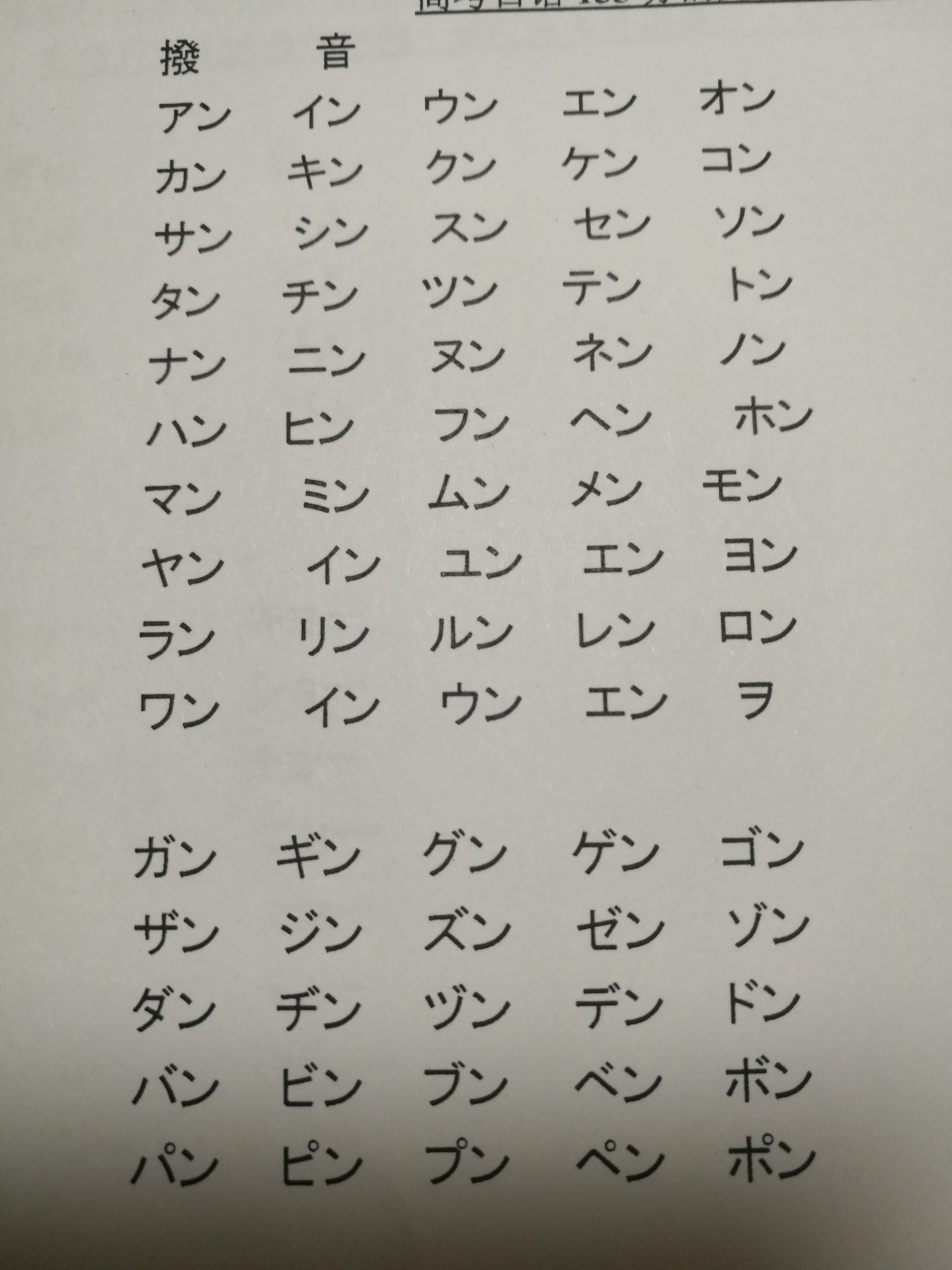 拨音1.