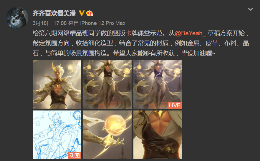 王者荣耀s25赛季皮肤锁定司空震荣耀典藏皮肤再次玩出新花样